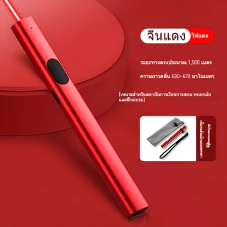 doti เลเซอร์พอยเตอร์ แบบพกพา ปากกาเลเซอร์แสงสีเขียวและสีแดง มีหลายแบบให้เลือก