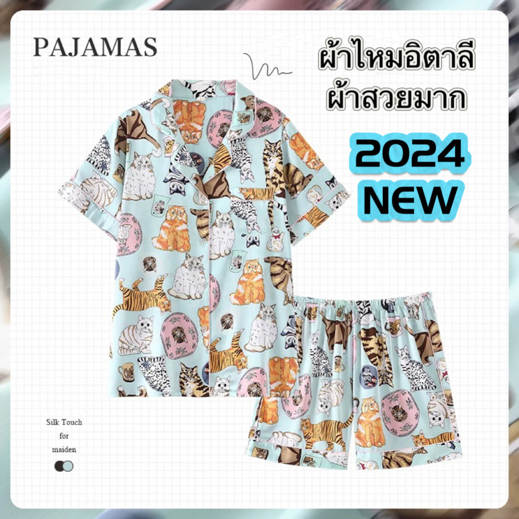ส่งไวจากไทย ชุดนอนน่ารัก ชุดนอนผู้หญิง แขนสั้นขาสั้น การ์ตูน ผ้าไหมอิตาลี ผ้านิ่มมาก