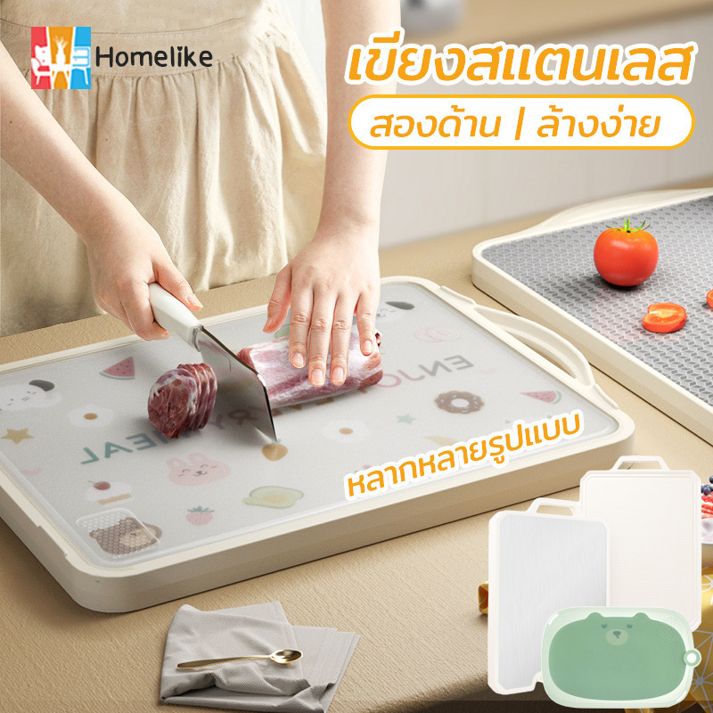 🥩🥬เขียง สองด้าน เกรดอาหาร สแตนเลส ป้องกันแบคที เขียงพลาสติก เขียงอเนกประสงค์ เขียงอเนกประสงค์