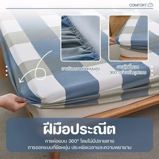 ผ้าปูที่นอน ผ้ารองกันเปื้อนที่นอน 4/5/6/7ฟุต กันไรฝุ่น แบบคลุมรัดมุม