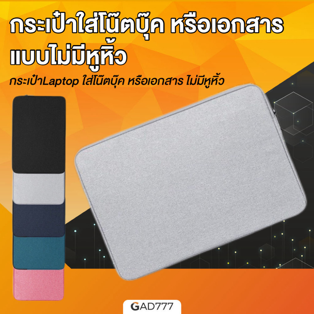 กระเป๋าใส่โน๊ตบุ๊ค iPad แท็บเล็ต BUBM [G7_027] สำหรับการป้องกันการกระแทก แบบไม่มีหูหิ้ว [GAD777]