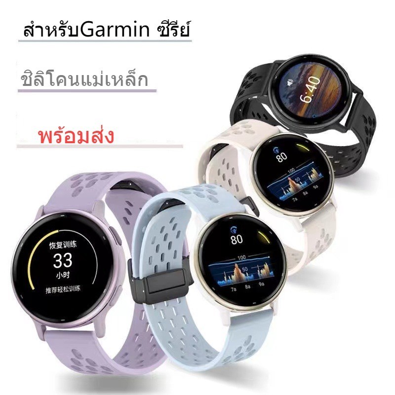 สายนาฬิกาGarmin265/165/245/158/55/645/255/vivoactive5/vivoactive3/venu2/venu3ชิลิโคนสาย20mm22mm