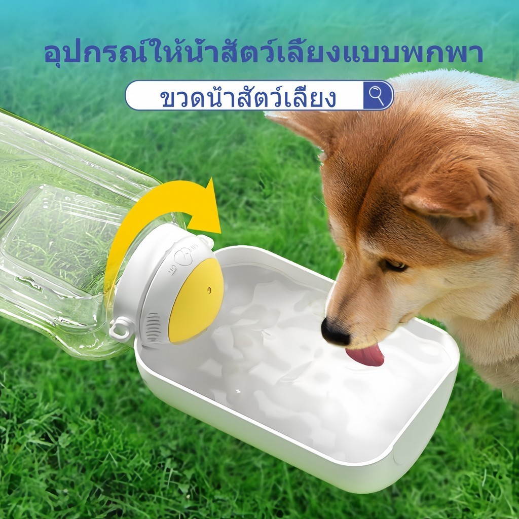 ขวดน้ำสัตว์เลี้ยง ที่ให้น้ำสัตว์เลี้ยงแบบพกพา แบบหมุนสะดวก ให้น้ำและอาหาร กระบอกน้ำสัตว์เลี้ยง ให้น้ำและอาหาร