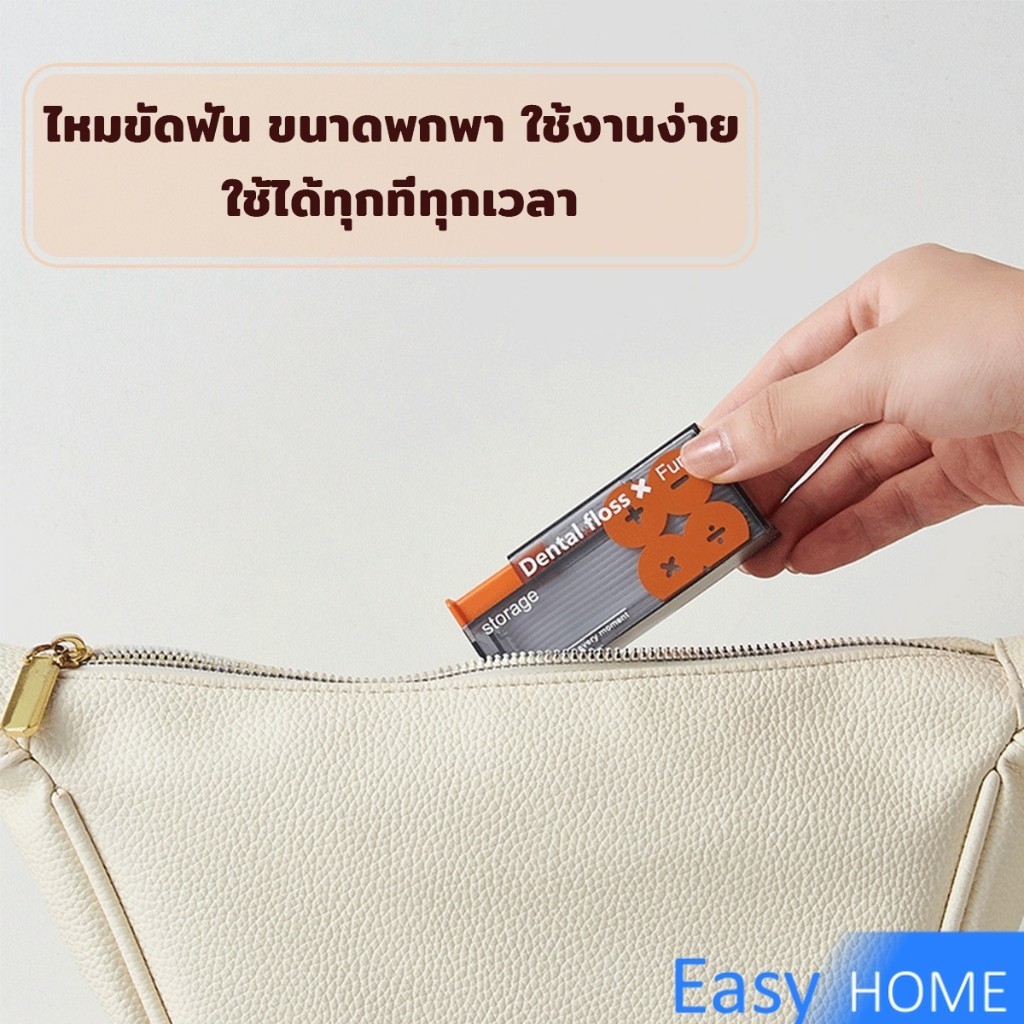 Easy กล่องเก็บไหมขัดฟัน อัตโนมัติ ป๊อปอัพ ขนาดพกพา Floss storage box - รูปที่ 3