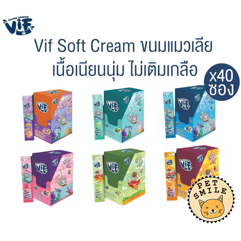 [ ยกกล่อง 40ซอง ] Vif Soft Cream ขนมแมวเลีย ซอฟท์ครีมแมวเลีย เนื้อเนียนนุ่ม ไม่เติมเกลือ ขนาด 15g
