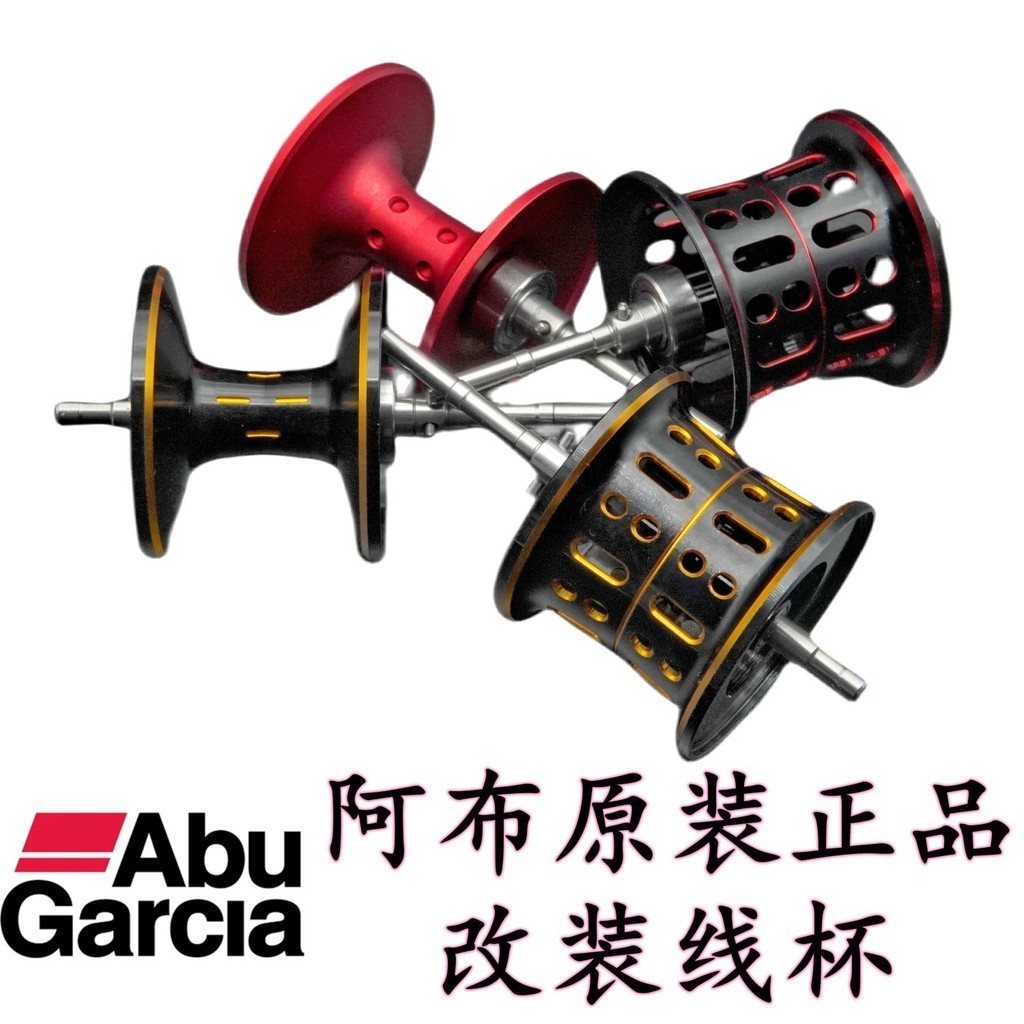 สําหรับ Abu bmax3 pmax3 stx pro max4 xsxB5P5 สีดําไมโครวัตถุถ้วยสายตื้นถ้วย
