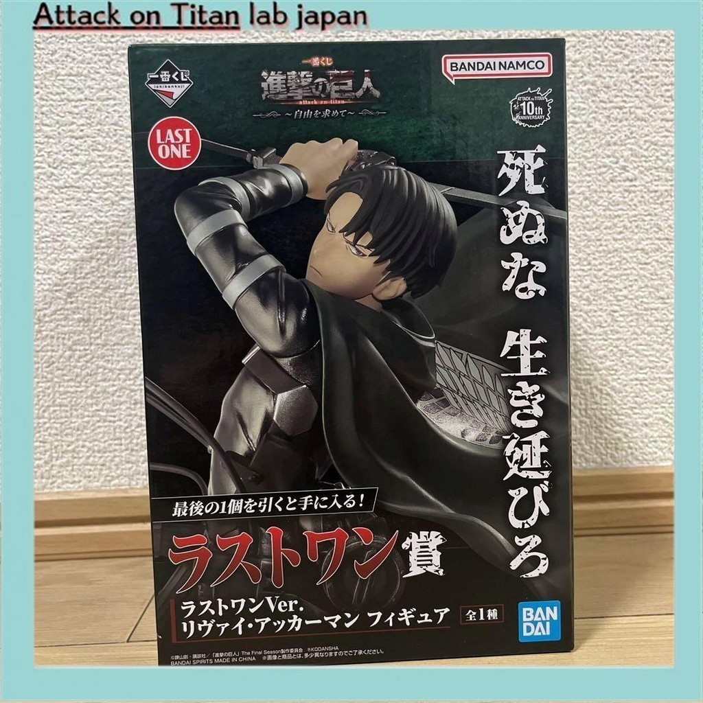 [ส่งตรงจากญี่ปุ่น] Attack on Titan Figure Levi