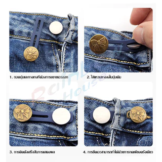 Rainbow กระดุมขยายเอว เพิ่มขนาดรอบเอวกางเกง สายบุฟเฟ่ต์ต้องไม่พลาด jeans buttons