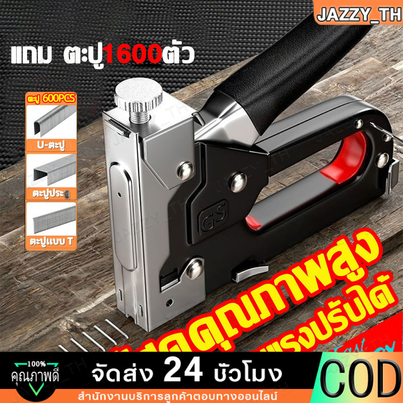 แถมตะปู1600ตัเครื่องยิงแม็กซ์ แม็กยิงบอร์ดเครื่องยิงบอร์ด เครื่องเย็บอุตสาหกรรม ที่เย็บอุตสาหกรรมแม็กยิง3IN1แม็กยิงบอร์ด