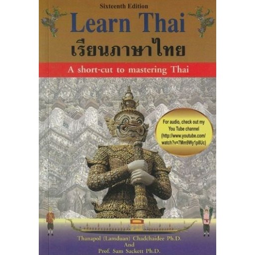 Bundanjai (หนังสือภาษา) Learn Thai เรียนภาษาไทย+ Audio on YouTube