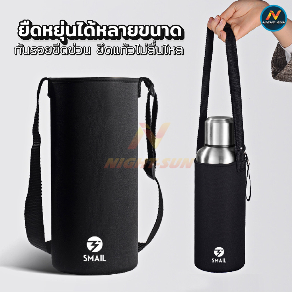กระเป๋าแก้วน้ำ กระเป๋าใส่กระติกน้ำ กระเป๋าสายสะพาย มี 2ขนาด 800-2000ML มีสายสะพาย 4สีให้เลือก ถุงใส่แก้วสายคล้องปรับได้