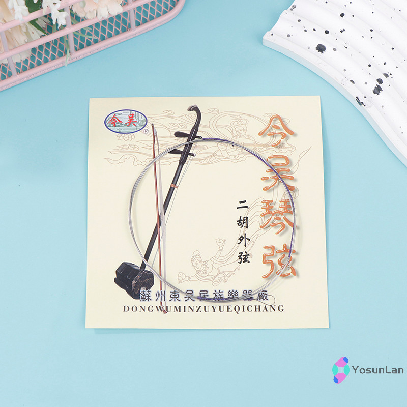 YosunLan] 1 ชุด Erhu Strings Urheeen อะไหล่ด้านนอกชุดสายด้านในเครื่องดนตรีอะไหล่ Urheeen อุปกรณ์เสริมใหม่