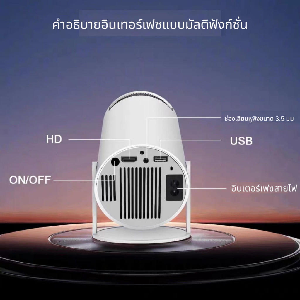 HY300 โปรเจคเตอร์  Android 12.0 รุ่นใหม่ล่าสุด Projector 4K 1080P HD รองรับการแชร์หน้าจอมือถือ มาพร้อมโปรแก - รูปที่ 6