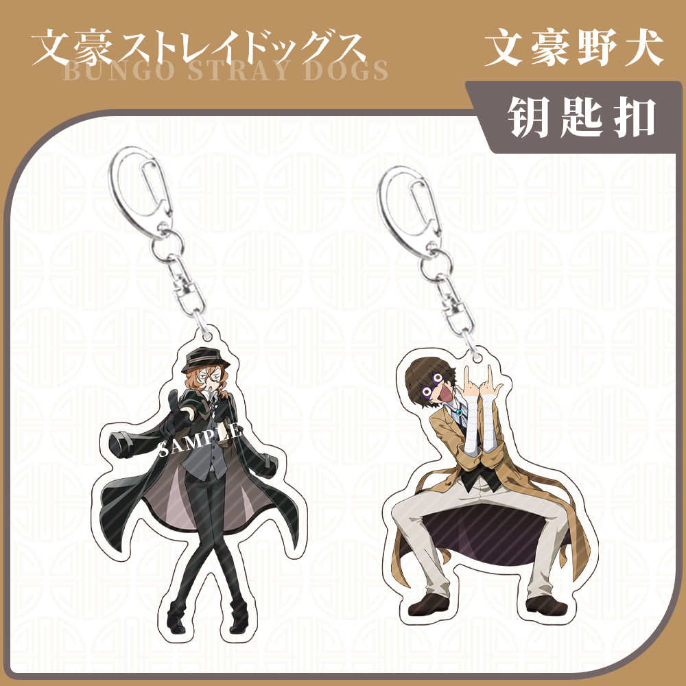 Bungo stray Dogs จี้พวงกุญแจอะคริลิค Osamu Dazai Zhongyuan Zhongya ชุดอุปกรณ์ต่อพ่วงแอนิเมชั่นสองมิติ