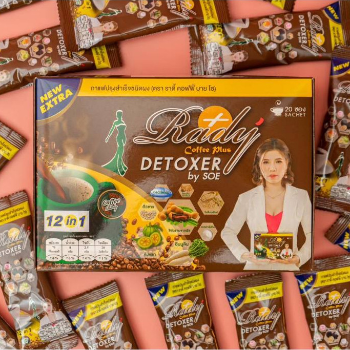(คุ้มกล่อง20ซอง) Rady Coffee Plus Detoxer กาแฟเรดี้ ราดี้คอฟฟี่พลัส กาแฟราดี้
