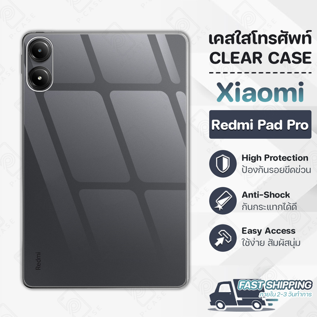Pcase - เคส ใช้สำหรับ Xiaomi Redmi Pad Pro เคสใส เคสมือถือ กันกระแทก ฟิล์มกระจก - Crystal Clear Case Thin Silicone