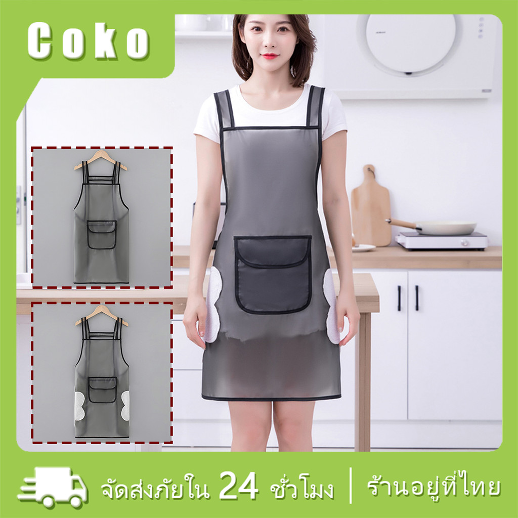 ผ้ากันเปื้อน TPU ขนาด72ซม.กันน้ํามัน กันน้ํา เหมาะกับใส่ทํางาน ห้องครัว สําหรับผู้ชาย และผู้หญิง