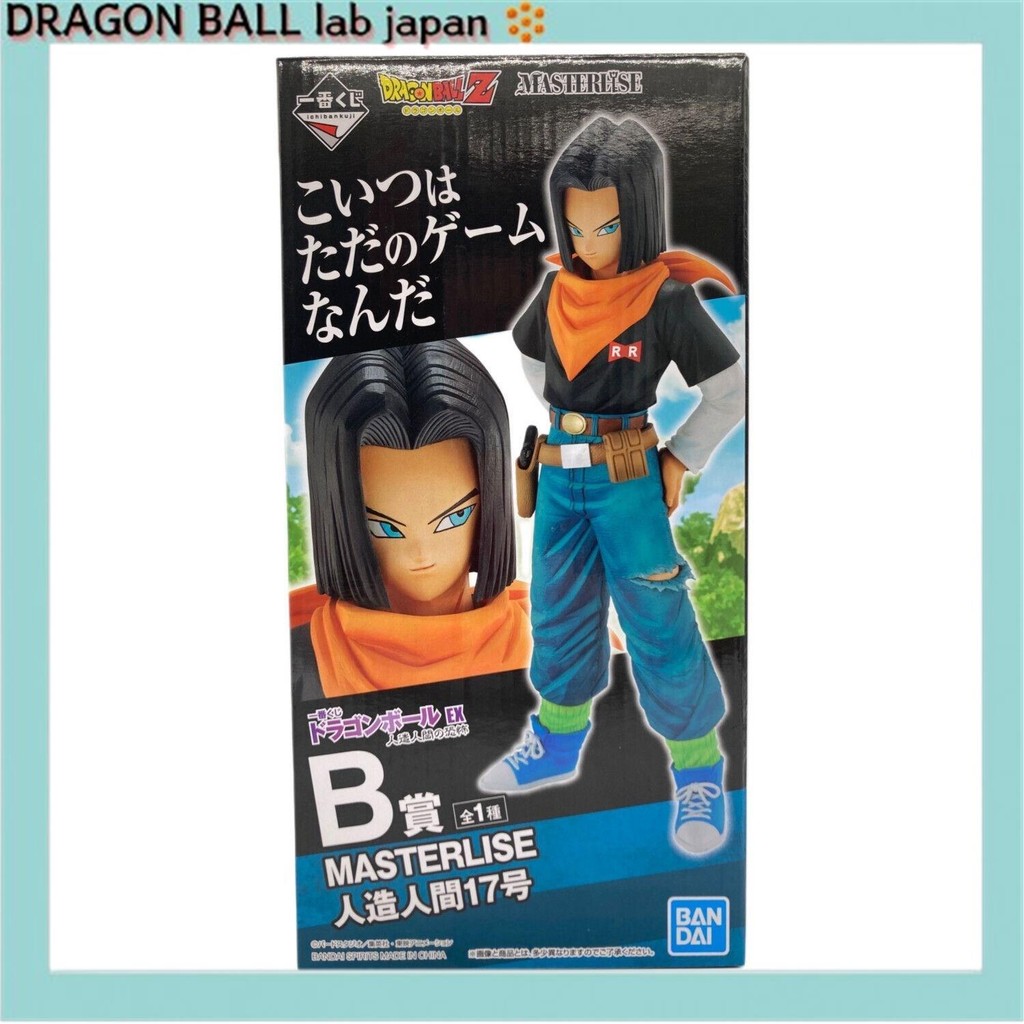 [ส่งตรงจากญี่ปุ่น] BANDAI Dragon Ball Figure Android No. 17 "Ichiban Kuji Dragon Ball EX Android's T