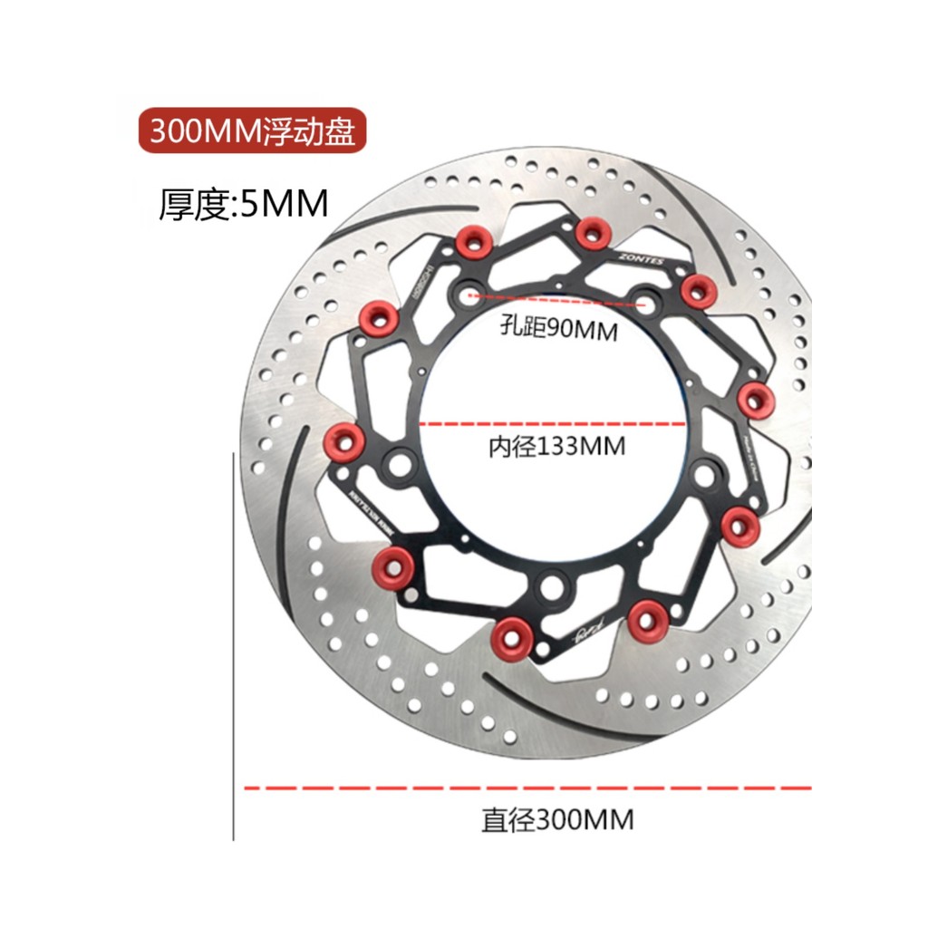 ร้านคนไทยรับประกัน จานดิสเบรคหน้าแต่ง เบรคหน้า ระบบเบรค brembo zontes350D 350M 350E ขนาด300MM