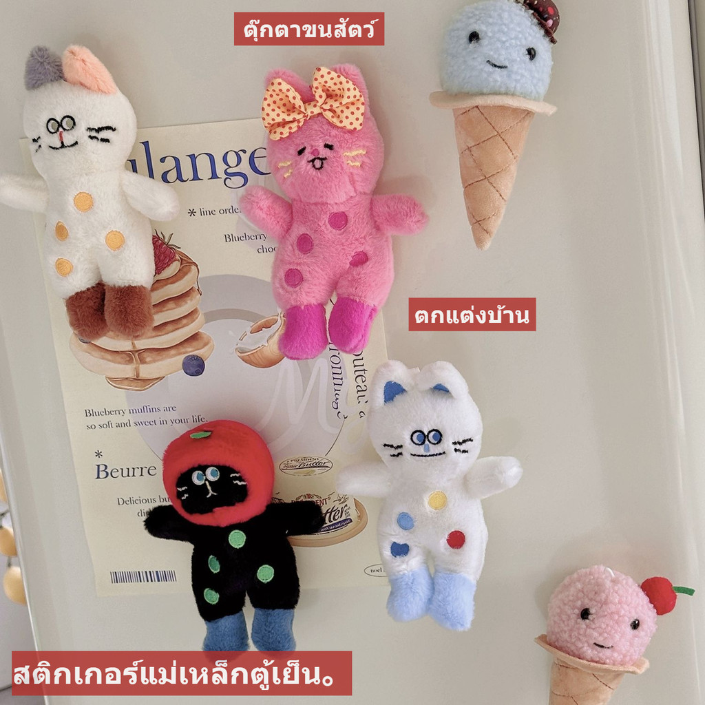 แมวตุ๊กตาแม่เหล็ก ติดตู้เย็นตุ๊กตาแมว แมวตุ๊กตา ตกแต่งตู้เย็นครัว ผ้าขนสัตว์แมว ติดตู้เย็น แมวตกแต่งตุ๊กตาdiy โดพามีนคลื่นจุดตุ๊กตาแมวแม่เหล็กติดตู้เย็นแม่เหล็กติดตู้เย็นมูลค่าสูงแผ่นหลุมสติกเกอร์ตกแต่งสติกเกอร์ตกแต่ง