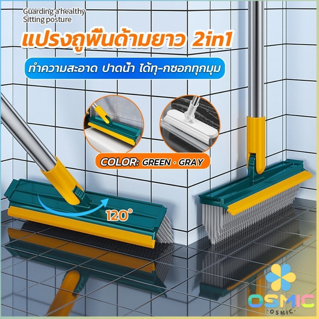 MIC แปรงขัดพื้น ด้ามยาว ห้องนอน แปรงช่องว่างกระเบื้อง ขนแปรงแข็ง floor brush