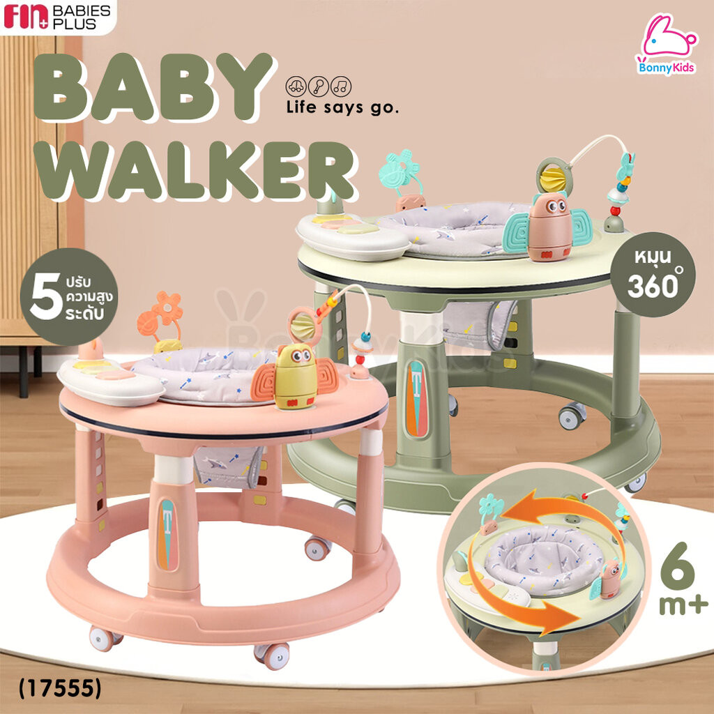 (17555) FIN Baby Walker รถหัดเดินเด็ก ทรงกลมไซส์จัมโบ้ เบาะหมุนได้ 360 องศา ปรับระดับได้ 5 ระดับ