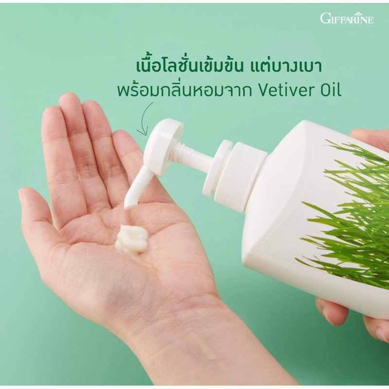 สินค้าขายดีกิฟฟารีนโลชั่นถนอมผิว เวติเวอร์ ช่วยให้ผิวนุ่มชุ่มชื่น