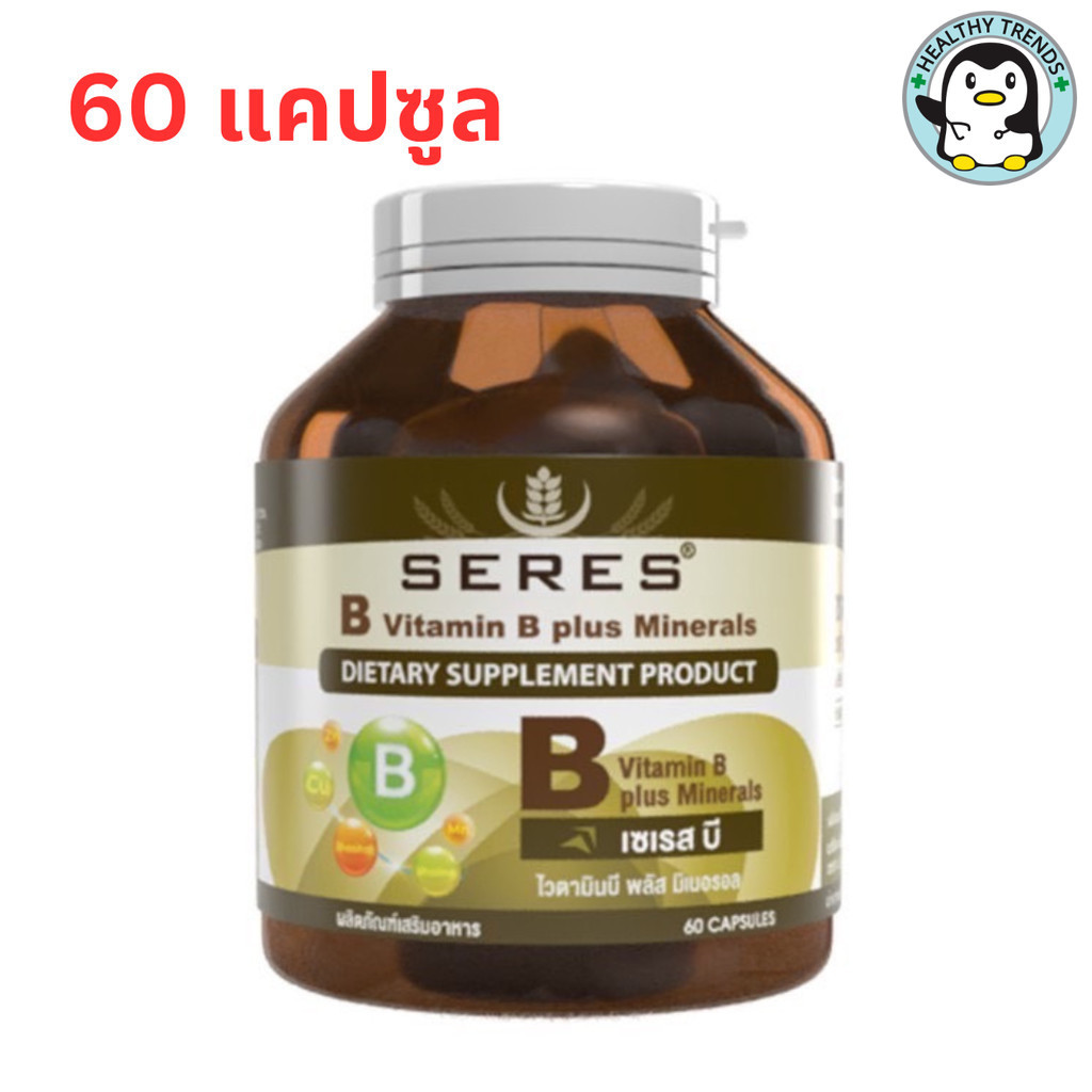 Seres Vitamin B plus minerals วิตามินบีรวม  60 แคปซูล [HT]