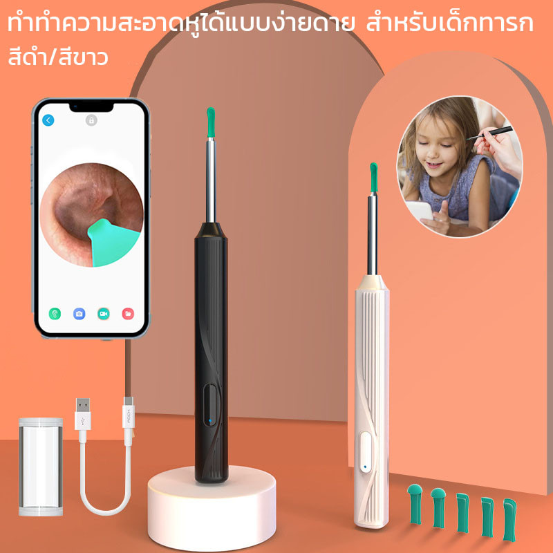 👶🏻💖ไม้แคะหู ไม้แคะหูมีกล้อง WIFI ที่แคะหู ทำความสะอาดหู ได้แบบง่ายดาย สําหรับเด็กทารก ปลอดภัยมาก ไม้แคะหู ซิลิโคนนุ่ม