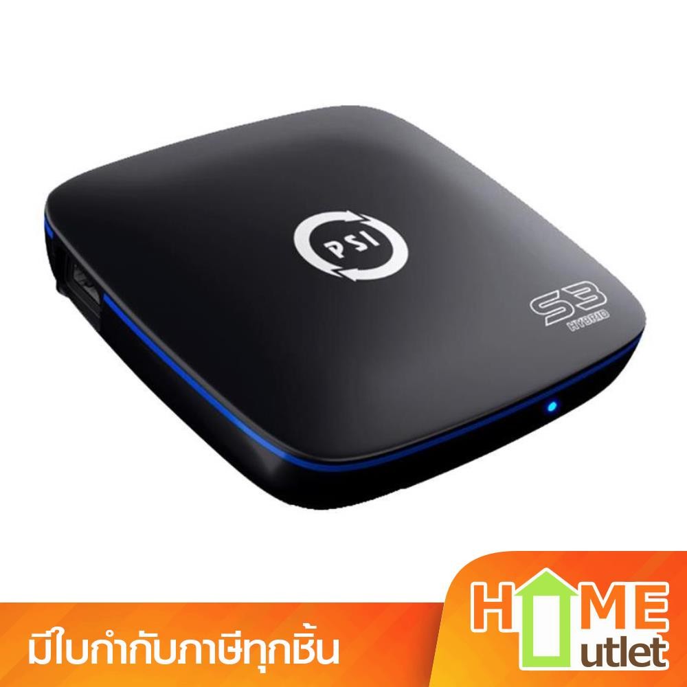 กล่องรับสัญญาณ PSI HYBRID รุ่น S3 (19053)