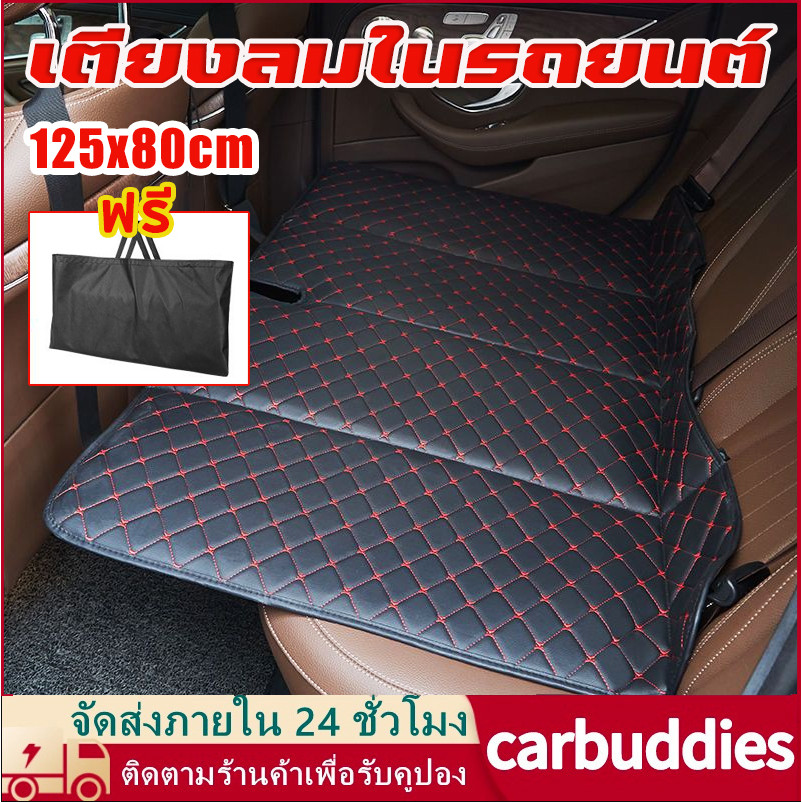 ที่นอนในรถยนต์ ที่นอนหนัง พับได้ ไม่ต้องเป่าลม เบาะรองนั่งในรถยนต์ แบบพกพา ส่งจากกรุงเทพ