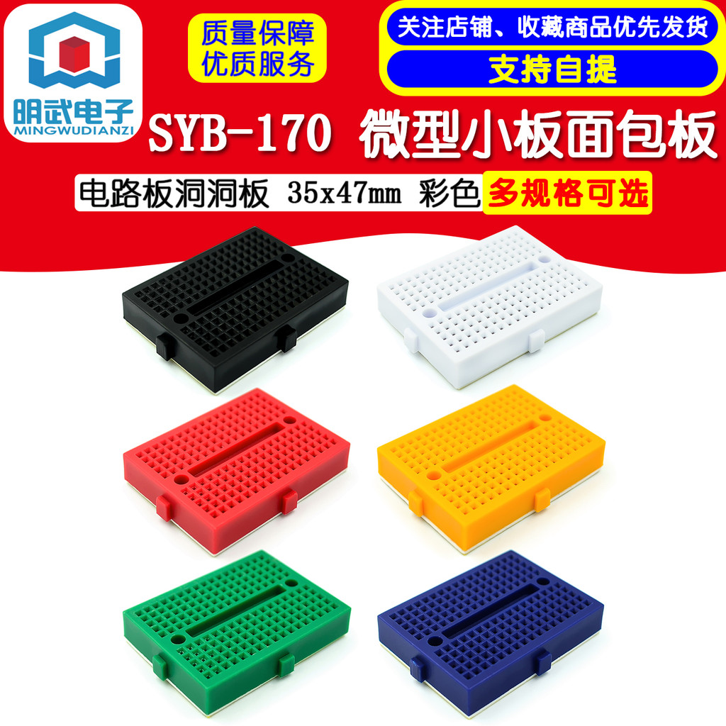 Syb-170 Mini Mini กระดานขนาดเล็ก Breadboard การทดลองแผงวงจร Hole Board 35x47 มม.สี