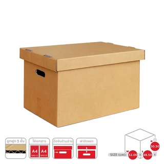 SC Paper-Pack กล่องใส่เอกสาร 5 ชั้น ฝาแยก 32.00x48.50x30.50cm (A4 2 แถว) (แพ็ค 5)