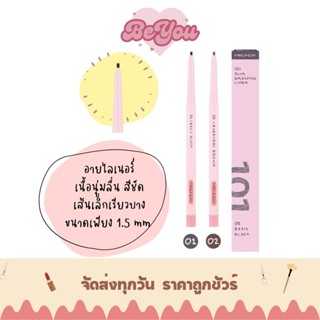 อายไลเนอร์ Meilinda 101 Slim Drawing Liner (MC3129)