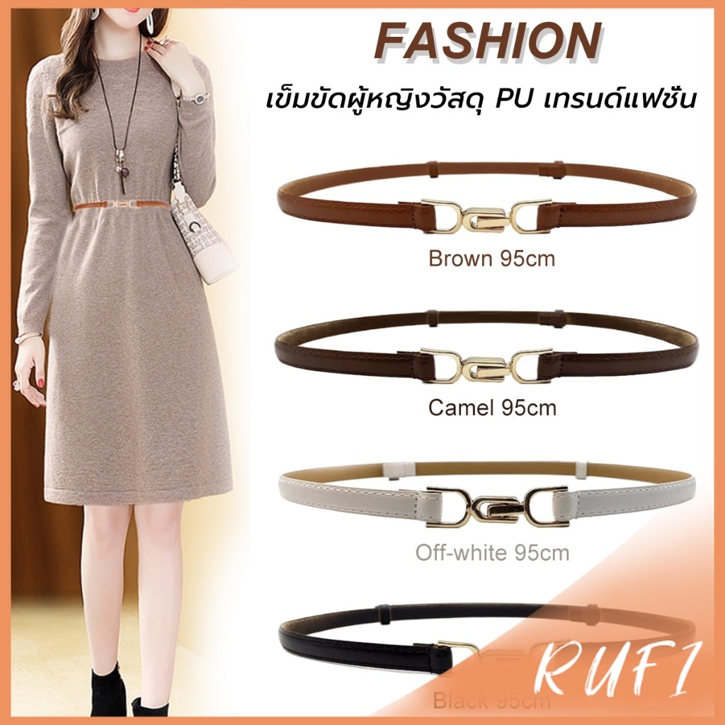 RUFI เข็มขัด แบบบาง ปรับความสั้น ยาวได้ แฟชั่นเรียบง่าย สไตล์เกาหลีเรโทร สําหรับผู้หญิง PU Belt
