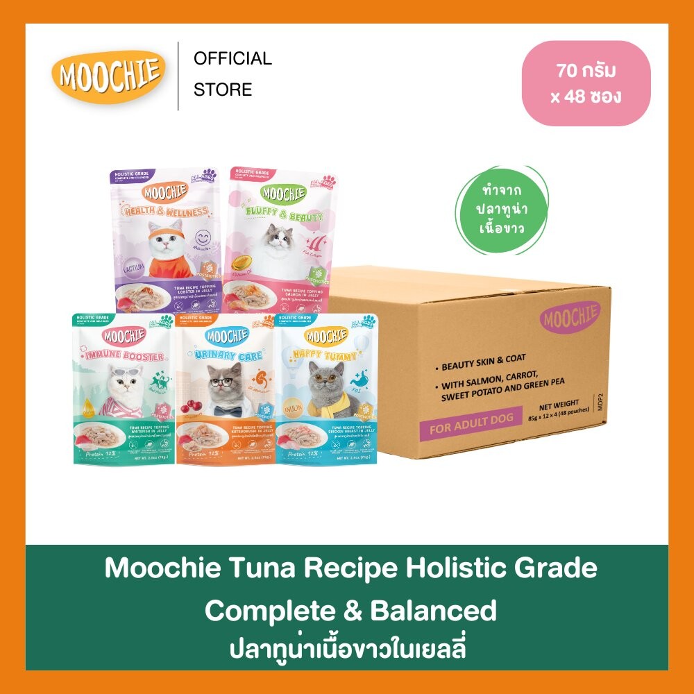 [1ลัง48ซอง] Moochie อาหารเปียกแมวปลาทูน่าเนื้อขาวในเยลลี่ สูตร Complete & Balance 70g.