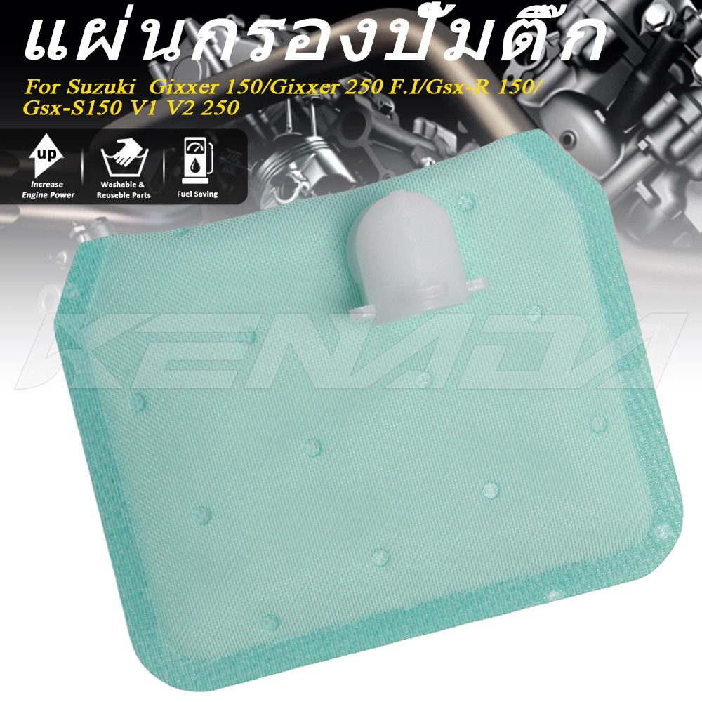 ใส้กรองน้ำมันเชื้อเพลิง GSX150 GSX-R150 GSX-S150