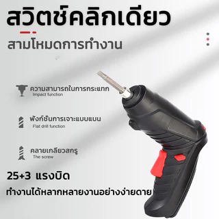 ไขควงไฟฟ้า สว่านไฟฟ้า สว่านไร้สาย 47 PCS ไขควงอเนกประสงค์ สว่านไฟฟ้ามุมปรับได้ สว่านไฟฟ้าไร้สาย ไขควงไร้สาย สว่านไฟ พกพา