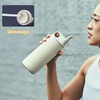 PANDA Minimal Tumbler Design กระบอกน้ำสแตนเลส ฝาพับ มีหลอดดูดน้ำที่ฝา มีหูหิ้ว ขนาด 550 ml
