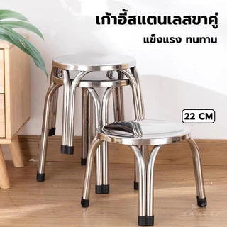 เก้าอี้สตูล ขนาด 29x29x22cm ผลิตจากสแตนเลส304 ไม่เป็นสนิม แข็งแกร่ง