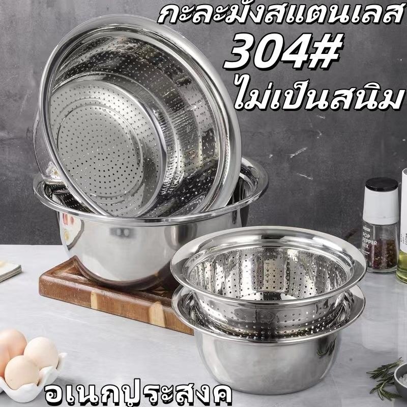 กะละมังสแตนเลส 304 ไม่เป็นสนิม ใช้งานได้ยาวนาน