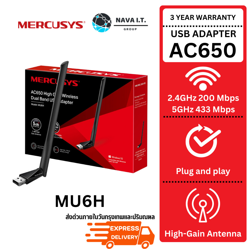 กรุงเทพฯด่วน1ชั่วโมง MERCUSYS MU6H AC650 HIGH GAIN WIRELESS DUAL BAND USB ADAPTER 4.9 ประกัน 1ปี