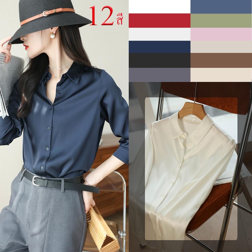 Lune_Graceเสื้อเชิ้ตแขนยาว ผ้าซาดิน เรียบหรูดูแพง ใส่เที่ยวได้ ใส่ไปทำงานออฟฟิศก็สวย-พร้อมส่งจากไทย-รุ่นw443
