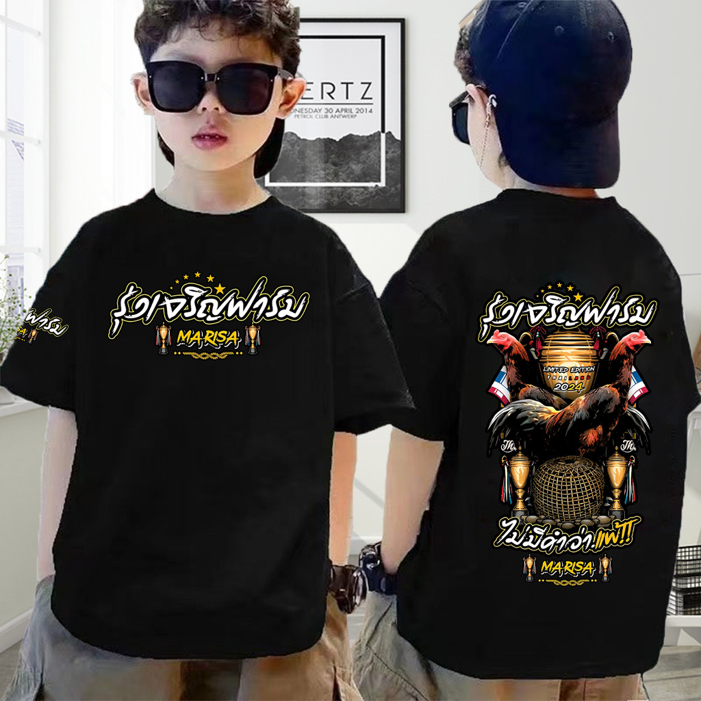 Children's T-shirt 2024 ไม่มีด่าว่า เสื้อยืดพิมพ์ลายกราฟิกแขนสั้นและคอกลม เสื้อยืดฟาร์มไก่ 100cm-150cm