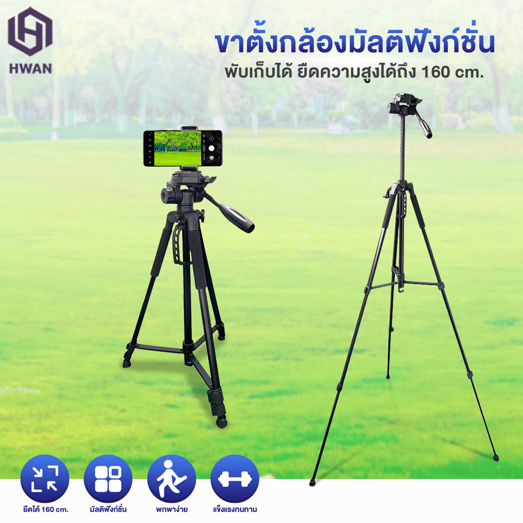 ชุดขาตั้งกล้องเซลฟี่ 1.6 พับได้ไม้เซลฟี่บลูทูธ ขาตั้งกล้อง ขาตั้งกล้องมือถือแบบพกพา สะดวก ยกแพน/เอียงได้