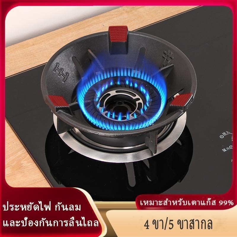 โครงเตาแก๊สเหล็กหล่อโครงกันลมฝาครอบเตาแก๊สในครัวเรือนโครงโต๊ะรองรับการรวบรวมไฟแหวนประหยัดพลังงาน