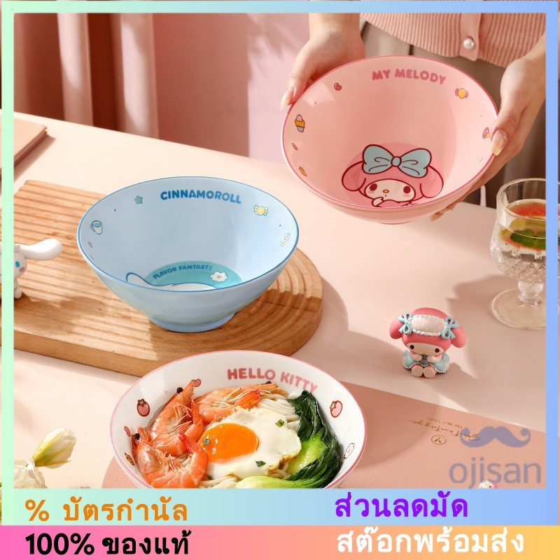 [Sanrio][Hello Kitty] ชามบะหมี่กึ่งสำเร็จรูปเซรามิกชามราเม็งขนาดใหญ่900ml