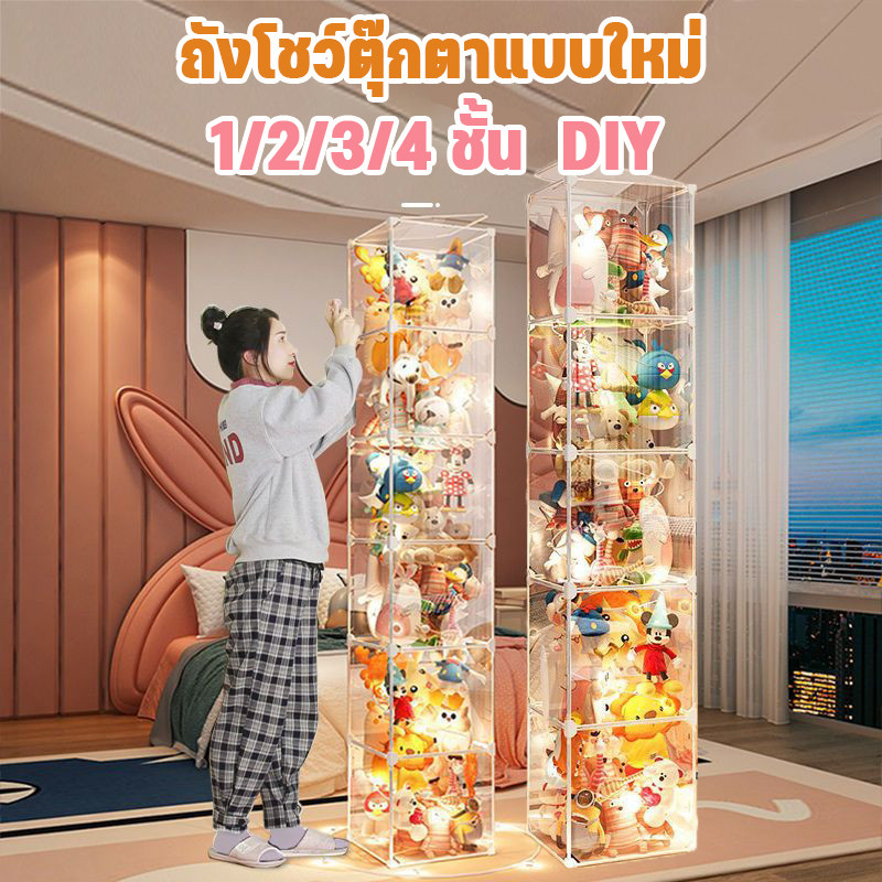 ถังโชว์ตุ๊กตาแบบใหม่ ถังเก็บตุ๊กตาแบบใส ที่เก็บของโปร่งใส กันฝุ่น ทำจาก PVC ความจุขนาดใหญ่ จุของได้เยอะ