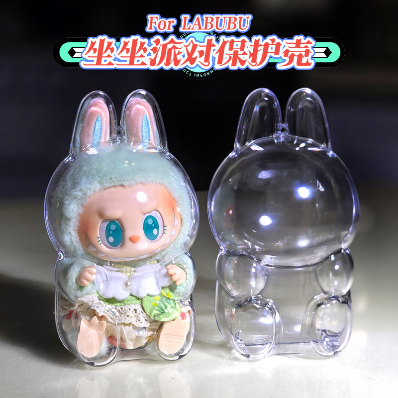 พร้อมส่ง ปลอกหุ้มโพลีเอทิลีน สีใหม่ ตุ๊กตา Labubu รุ่นของเล่นป้องกันเชลล์ popmart