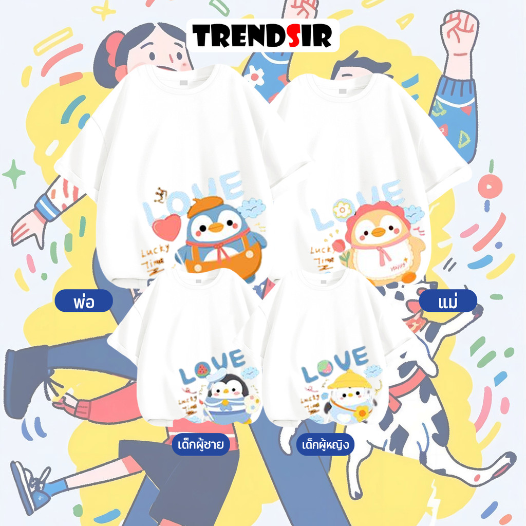 TrendSir มาใหม่ ลายเยอะ เสื้อยืดนิ่ม เสื้อยืดผ้าคอตตอน ลายน้องเพนกวิน 100% Cotton 6สี 100-140 M-3XL
